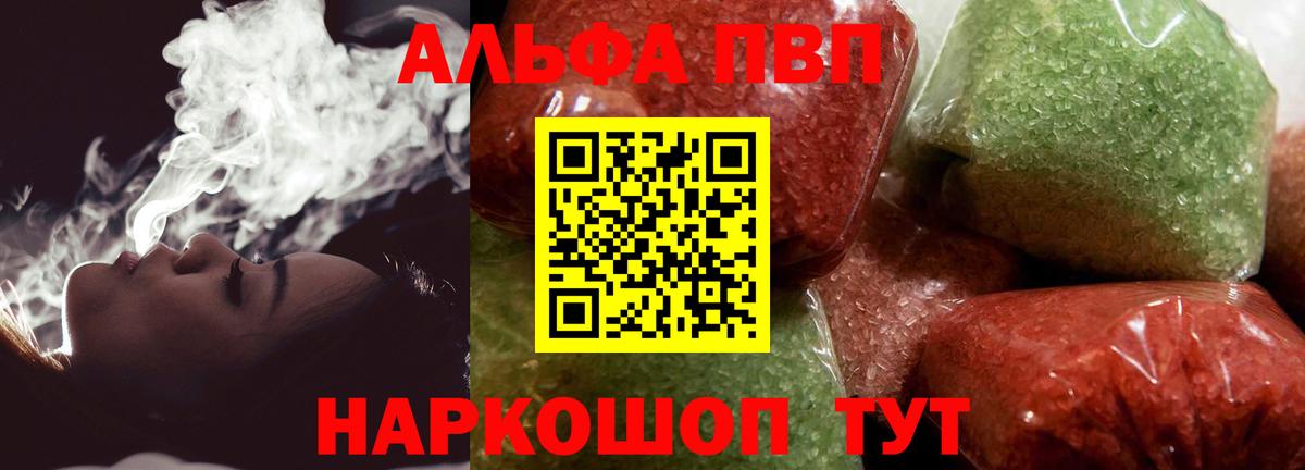 Чита  A PVP крисы CK  Вход с VPN  Альфа ПВП Crystall  Alfa_PVP  Alpha PVP СК КРИС 