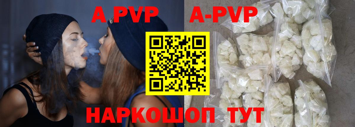 A PVP VHQ Чита