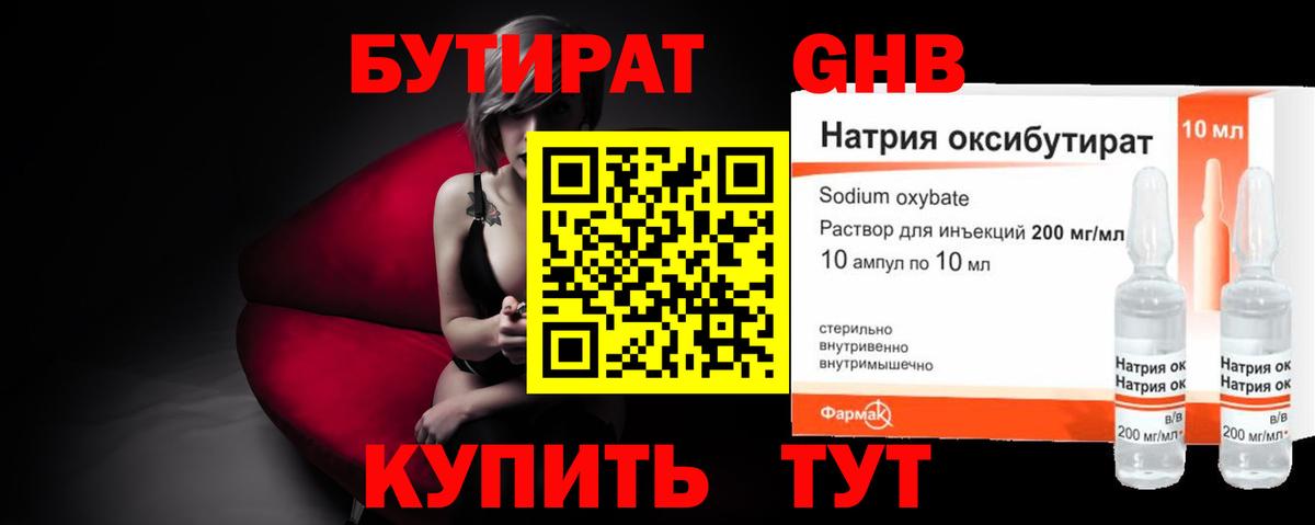 БУТИРАТ оксана Чита