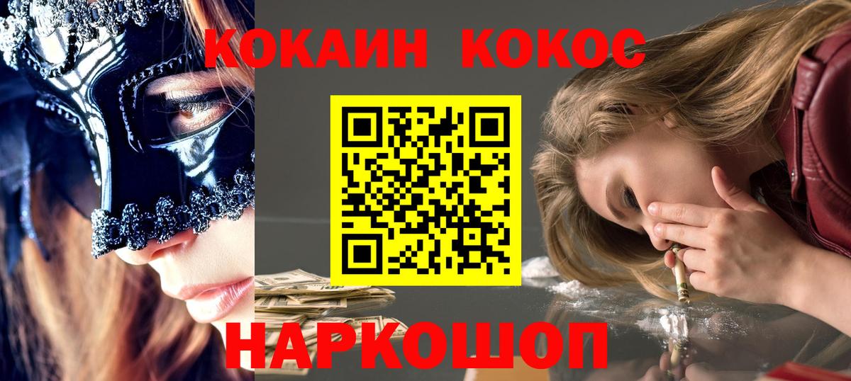 COCAIN FishScale Чита