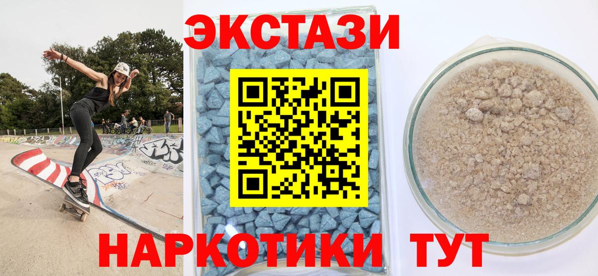 Экстази VHQ  Экстази Дубай  Чита  Вход с VPN 