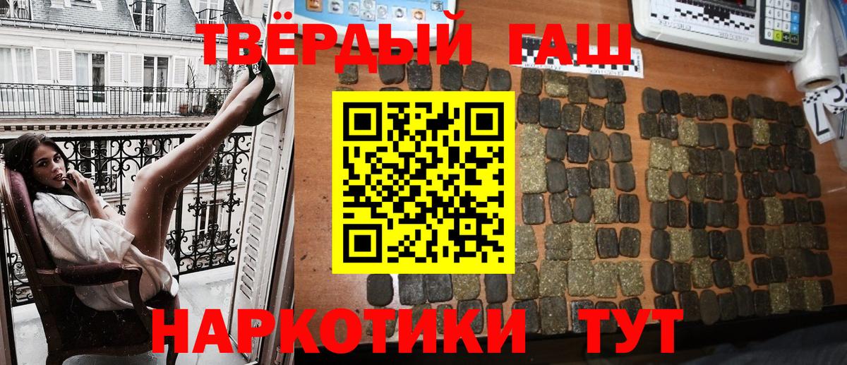 ГАШИШ гашик Чита