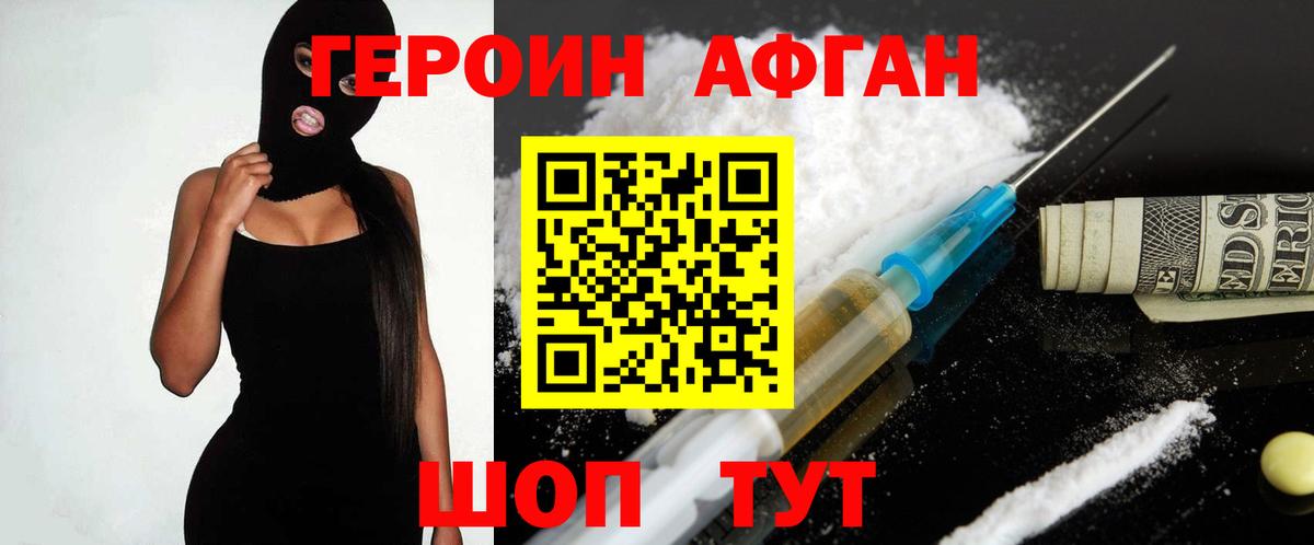 ГЕРОИН хмурый  Вход с VPN  Чита 