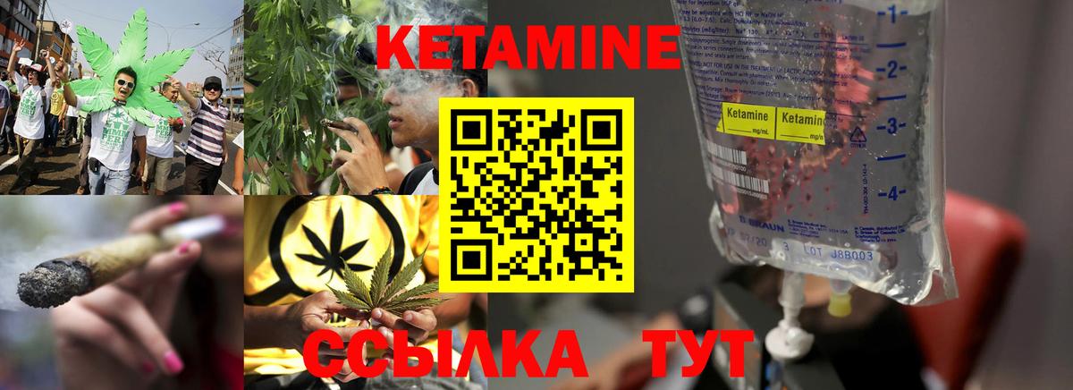 Чита  КЕТАМИН VHQ  КЕТАМИН ketamine  Вход с VPN 