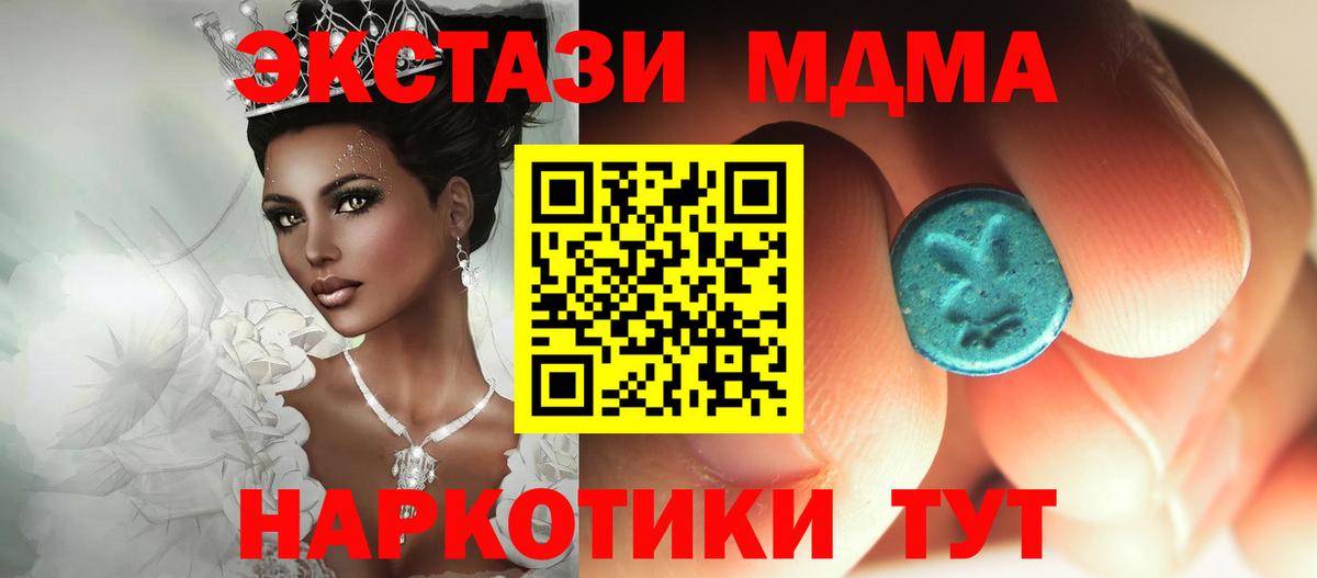 МДМА VHQ  Вход с VPN  МДМА молли  Чита 
