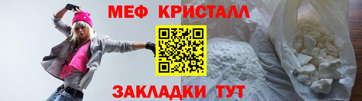 МЕФ  Мефедрон VHQ  МЯУ-МЯУ  Чита  Вход с VPN  МЯУ-МЯУ мяу мяу 