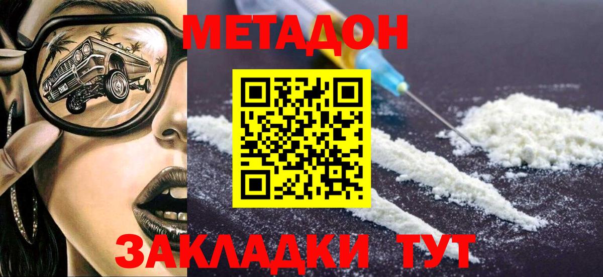Чита  гидра онион  Вход с VPN  МЕТАДОН VHQ 