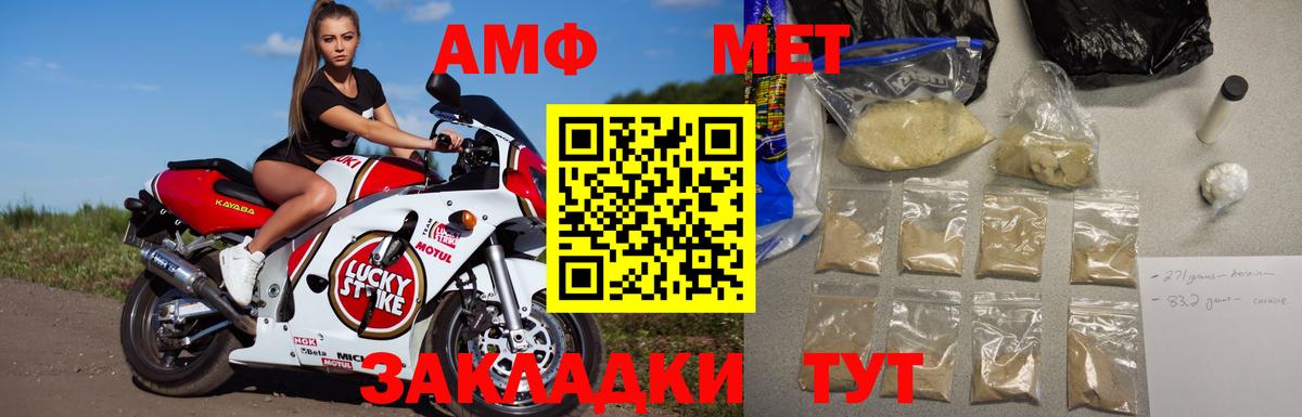 Первитин Декстрометамфетамин 99.9%  Первитин Декстрометамфетамин 99.9%  Чита  Вход с VPN 