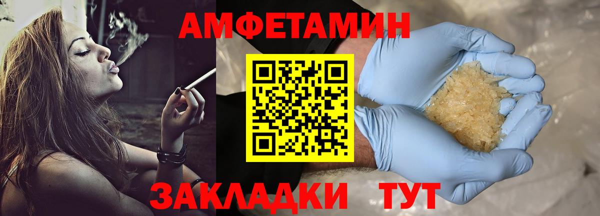 МЕТАМФЕТАМИН Декстрометамфетамин 99.9% Чита