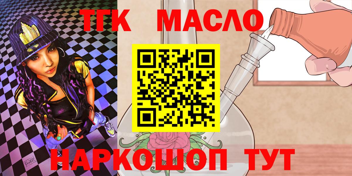 Дистиллят ТГК гашишное масло Чита