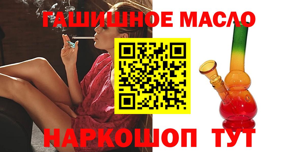 Дистиллят ТГК Wax  ТГК вейп  Вход с VPN  Чита 